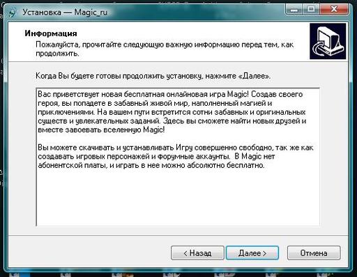Magic.ru - Взгляд на игру со стороны не особого любителя браузерок