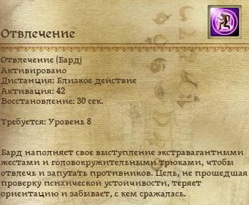 Dragon Age: Начало - Специализации классов в подробностях