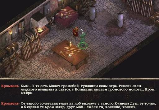 Baldur's Gate -  BALDUR'S GATE II: SHADOWSOF AMN: Одинокий и злой