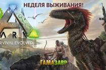 Ark Survival Evolved Ark Survival Evolved