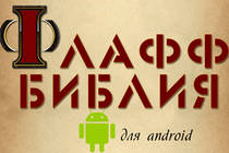 Флафф библия Warhammer 40.000 Флафф библия Warhammer 40.000